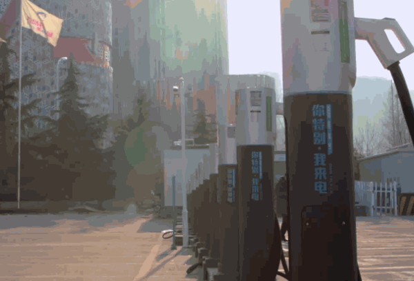 特来电