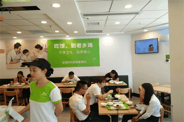 老乡鸡快餐