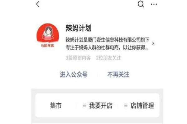 i-baby母婴馆