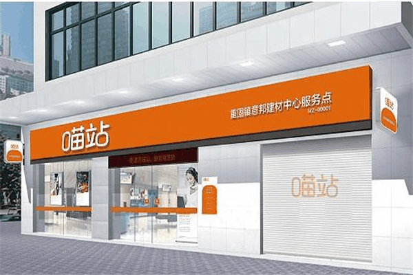 易物流网