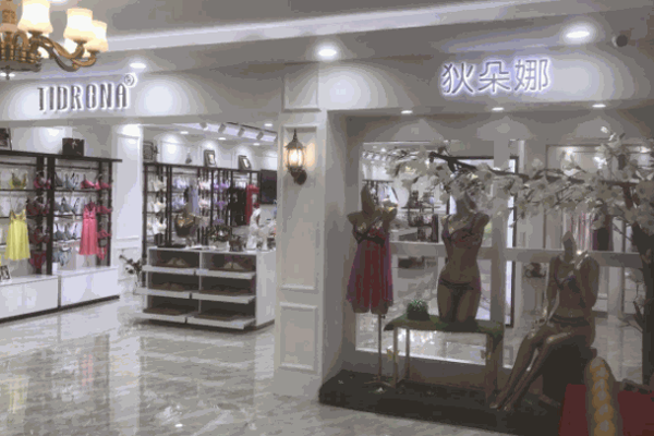 狄朵娜内衣