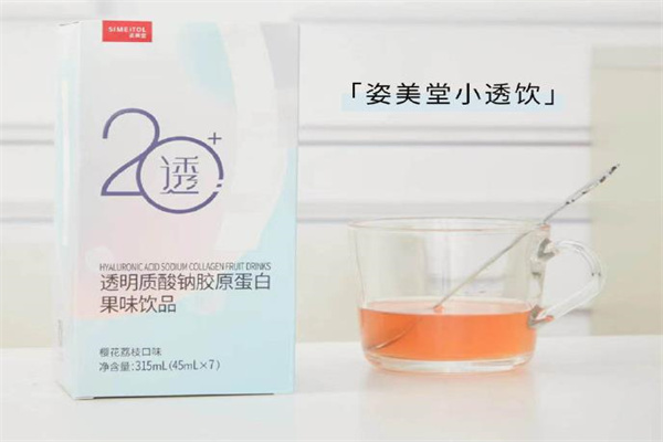 姿美堂护肤品