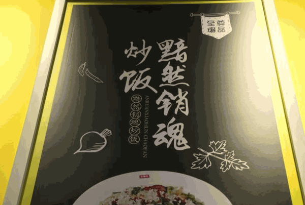 联盟港式铁板炒饭