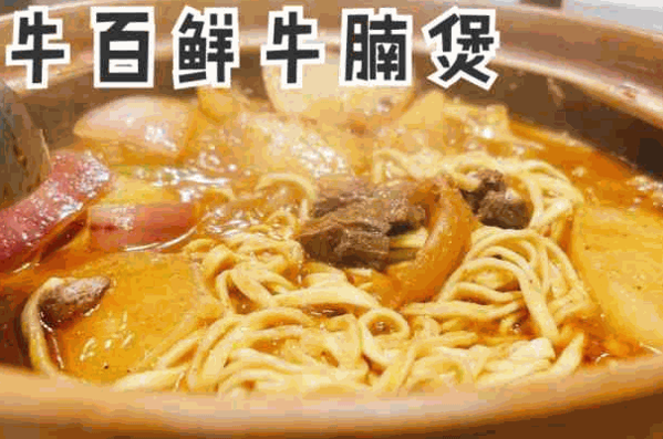 炉火阿昌牛腩煲仔饭