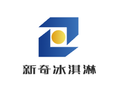 新奇冰淇淋加盟