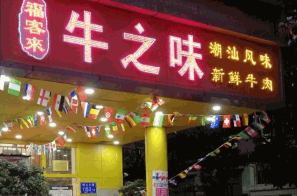 千锅王火锅