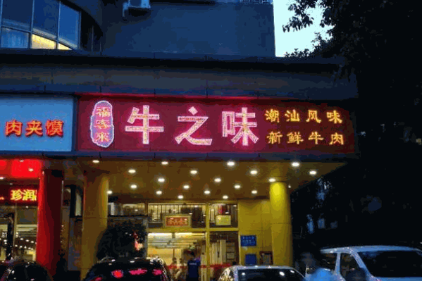千锅王火锅