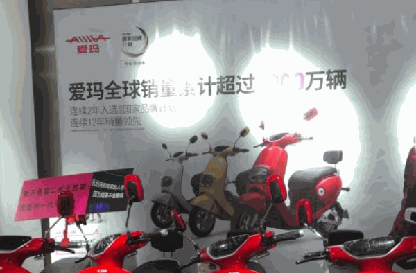 爱玛电动车