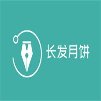 长发月饼加盟