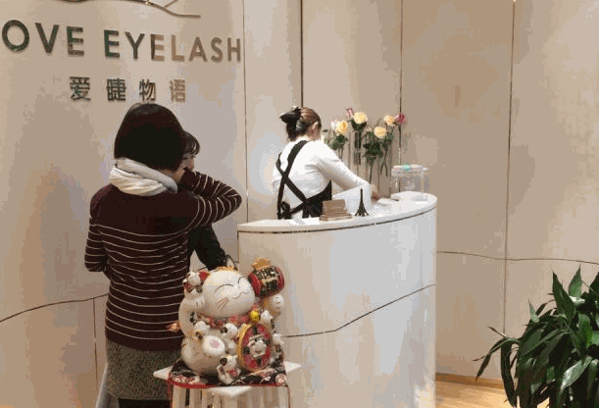 爱睫物语