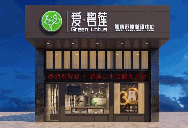 芮娜皇宫健康管理中心