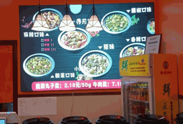 马记麻辣牛肉香锅