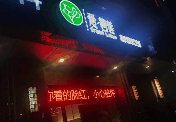 芮娜皇宫健康管理中心