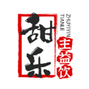 甜乐主益饮品加盟