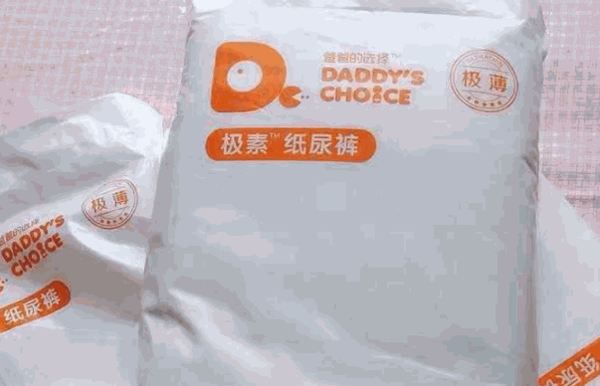 爸爸的选择纸尿裤