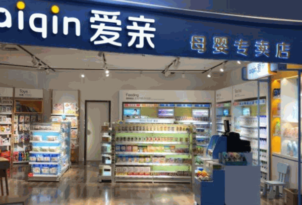 爱亲母婴用品