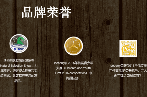 格林奥冰淇淋