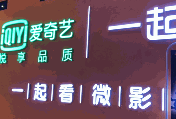 爱奇艺网络大电影