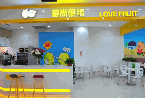 爱尚果缘奶茶