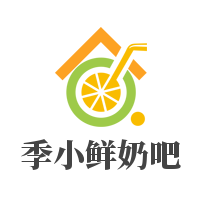 季小鲜奶吧加盟