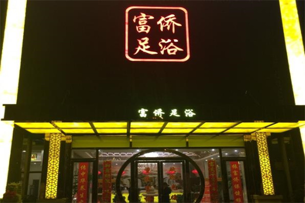 圣泰养生