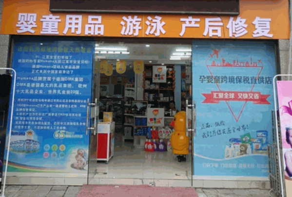 爱婴前线