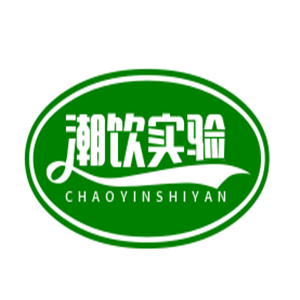 潮饮实验室奶茶加盟