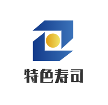 特色寿司加盟