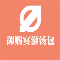 御赐宴灌汤包加盟