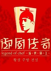 御厨传奇烧烤店加盟