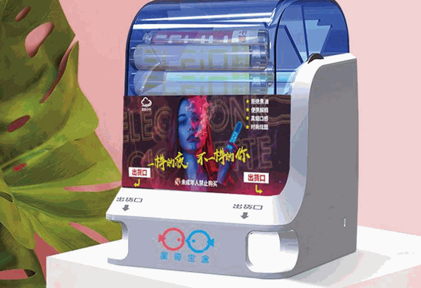 飞乐伊人酒店售货柜