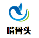 啃骨头39元自助火锅加盟