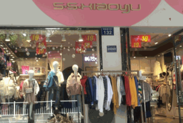 时尚小鱼童装