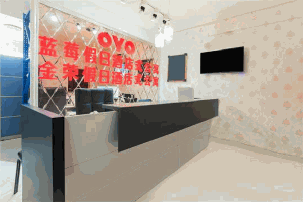 蓝莓连锁酒店公寓