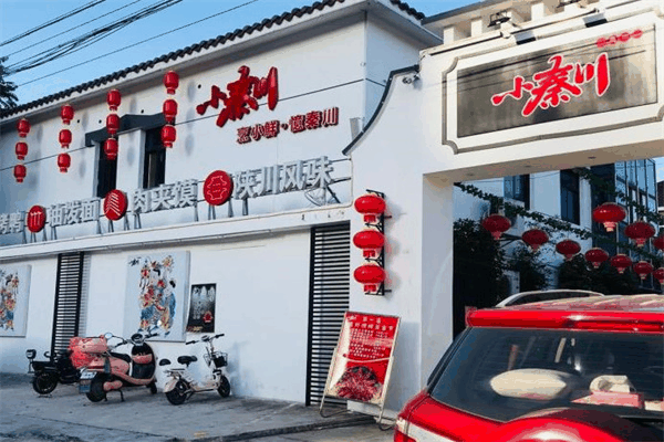 小秦川