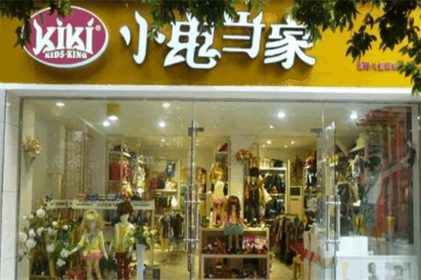 小鬼当家童装