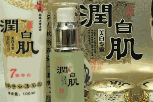润白肌化妆品