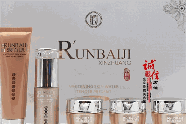 润白肌化妆品
