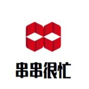 串串很忙麻辣烫加盟