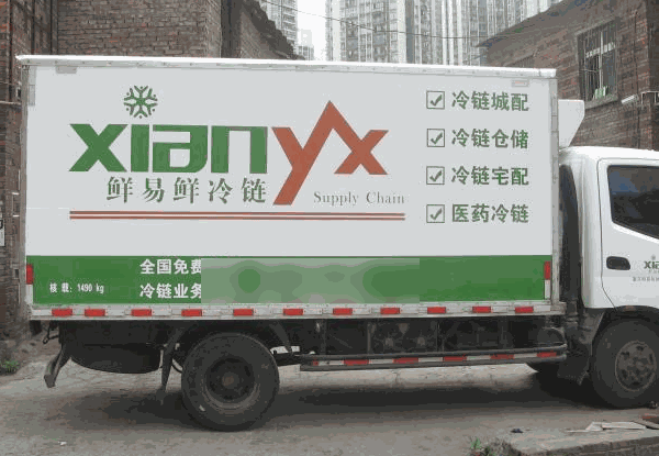 欧百特冷链