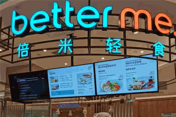 better me倍米轻食