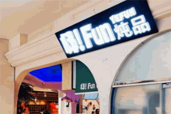 椰FUN炖品