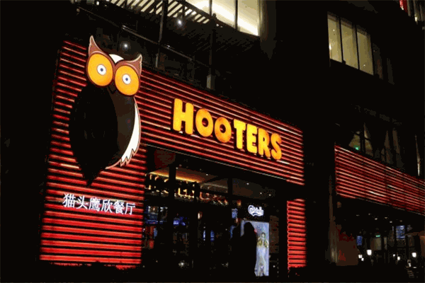 HOOTERS 猫头鹰餐厅