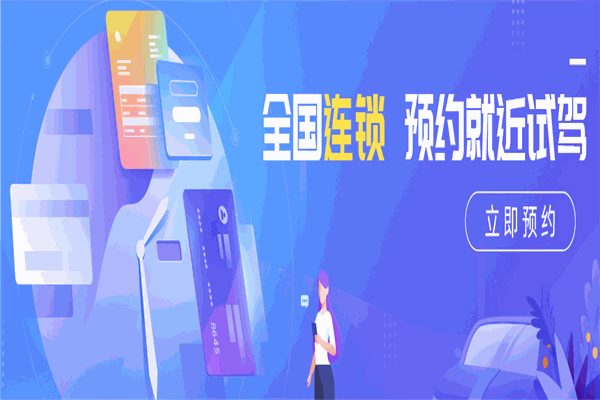 喜相逢汽车