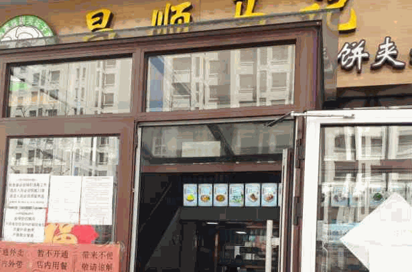 苗韵竹荪鹅餐饮