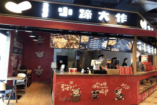小蹄大作猪蹄