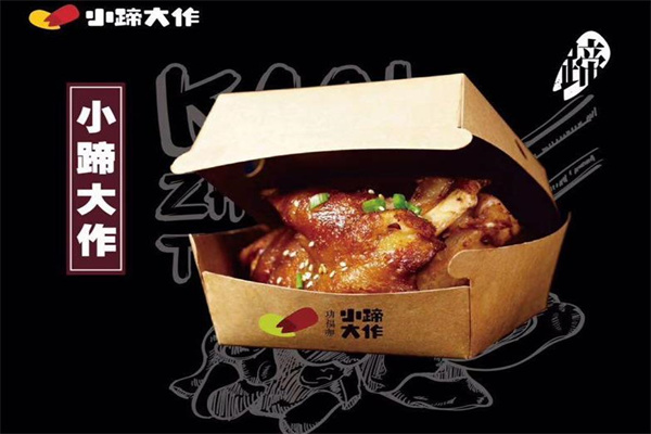 小蹄大作猪蹄