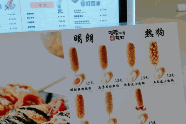 偶萌明朗热狗