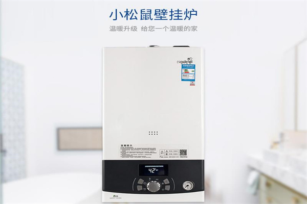 小松鼠燃气壁挂炉