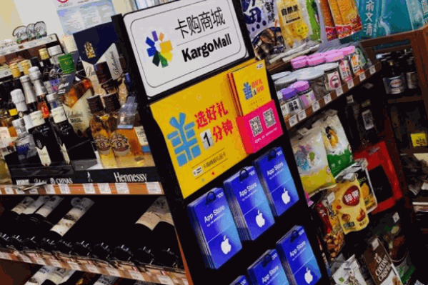 友邻乐便利店